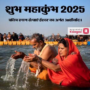 Mahakumbh Posters post